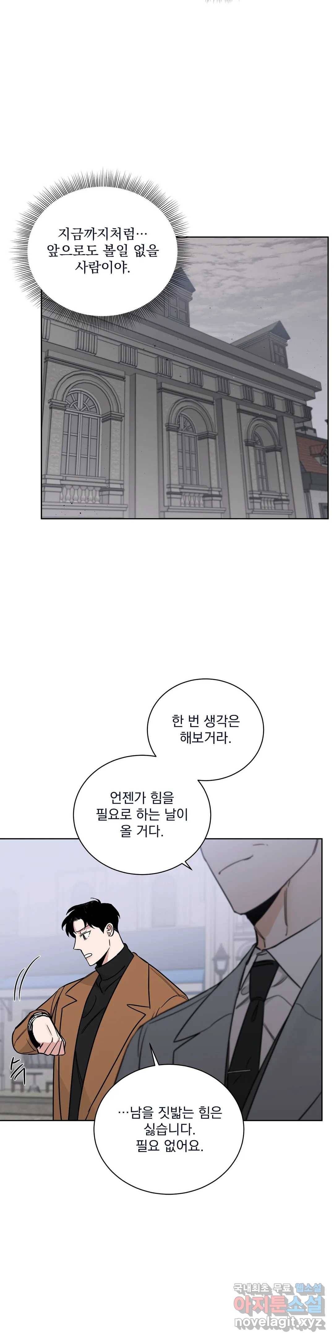 장미와 샴페인 40화 7
