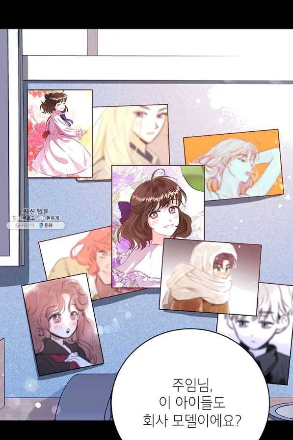 숙적과의 동침 28화 19