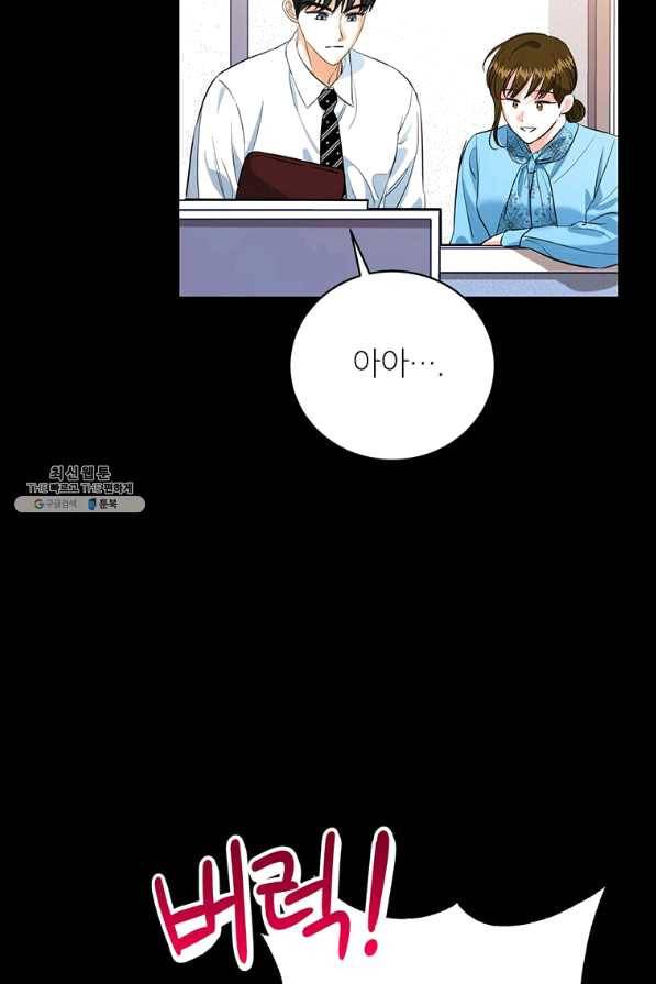 숙적과의 동침 28화 21