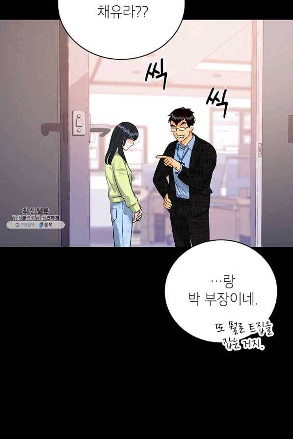 숙적과의 동침 28화 33