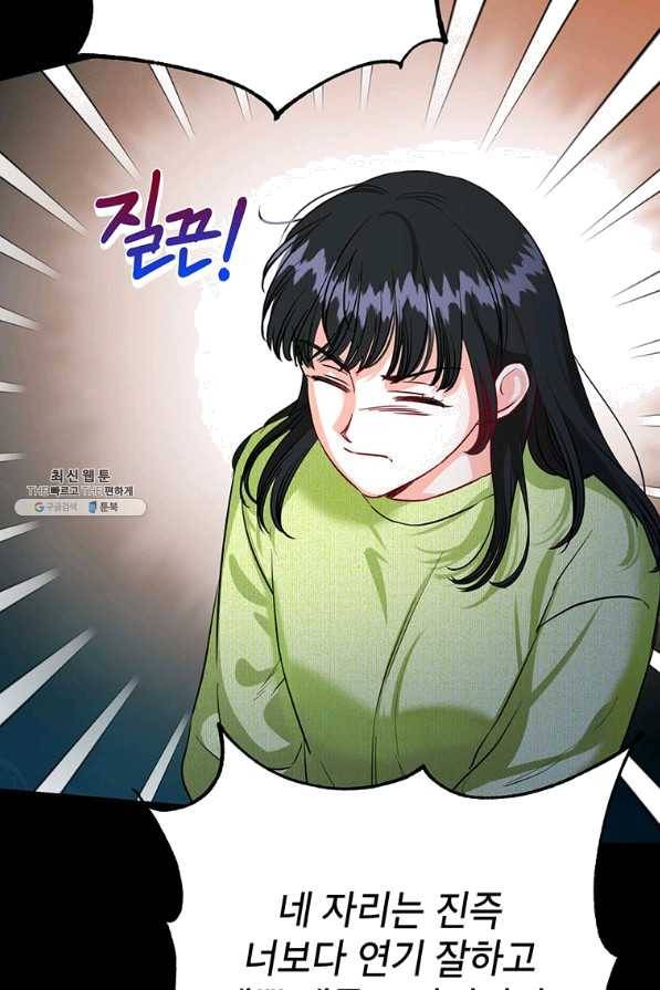 숙적과의 동침 28화 38