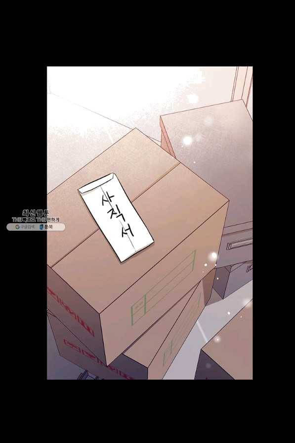 숙적과의 동침 28화 45