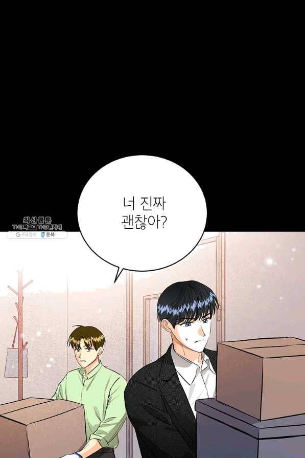 숙적과의 동침 28화 46