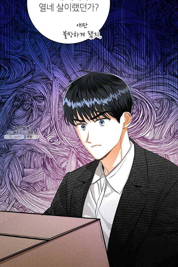 숙적과의 동침 28화 54