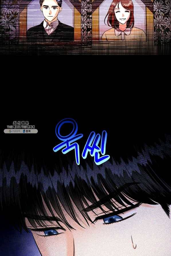 숙적과의 동침 28화 57