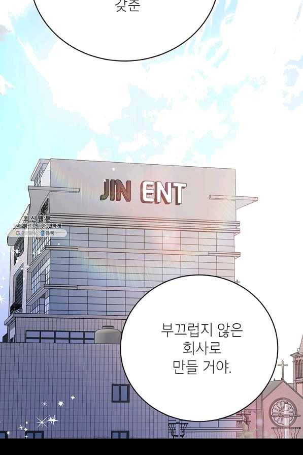 숙적과의 동침 28화 60