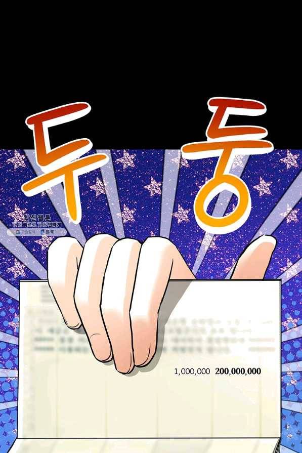 숙적과의 동침 28화 68