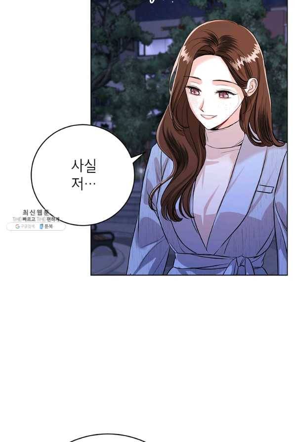 숙적과의 동침 28화 83