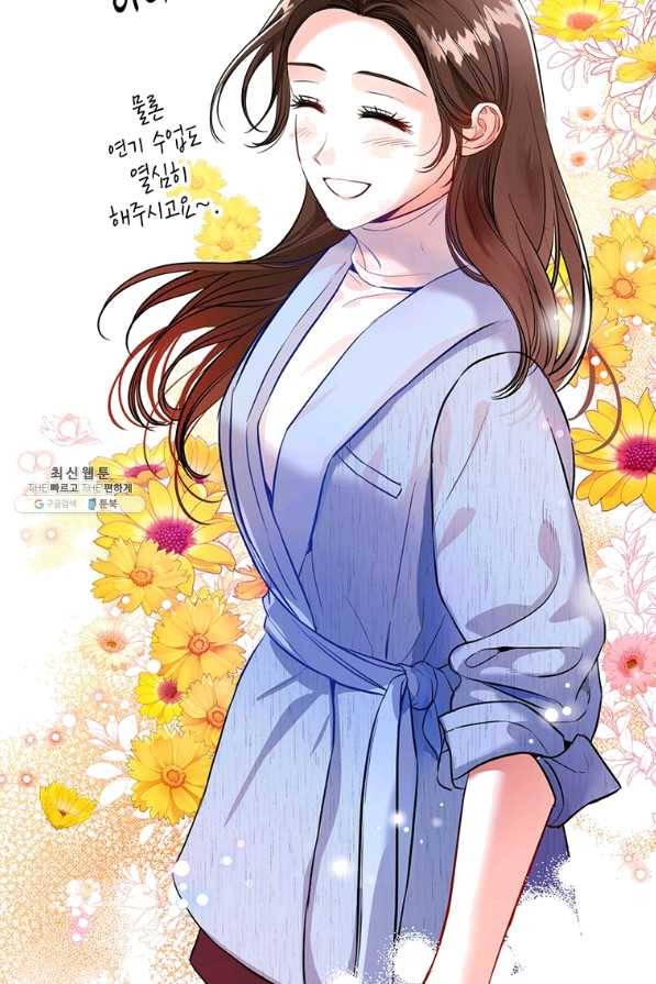 숙적과의 동침 28화 88