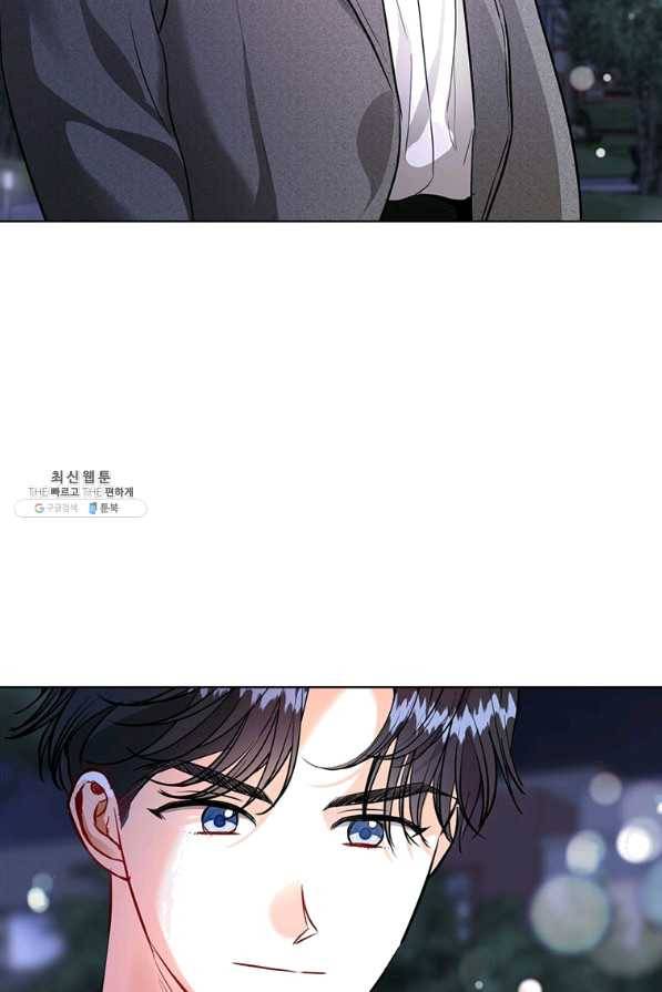 숙적과의 동침 28화 90