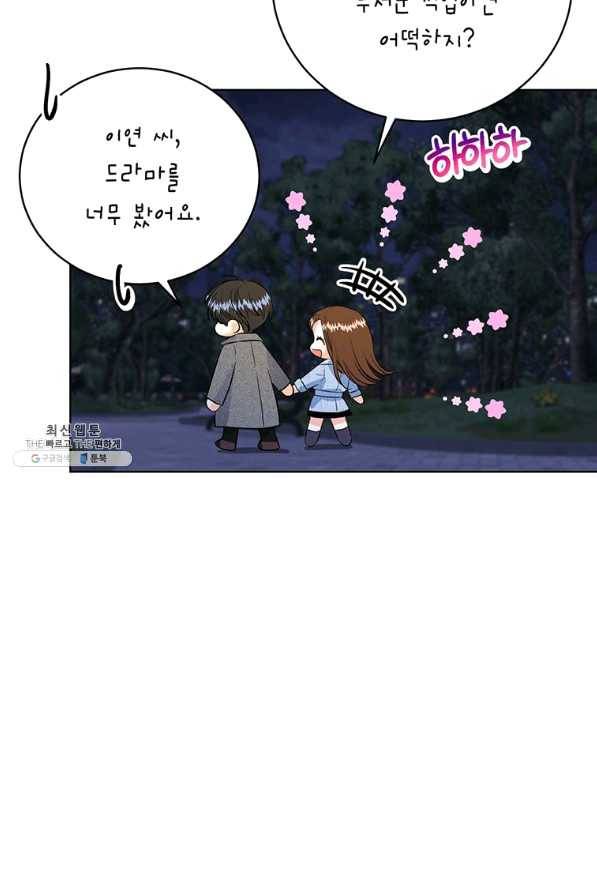 숙적과의 동침 28화 94