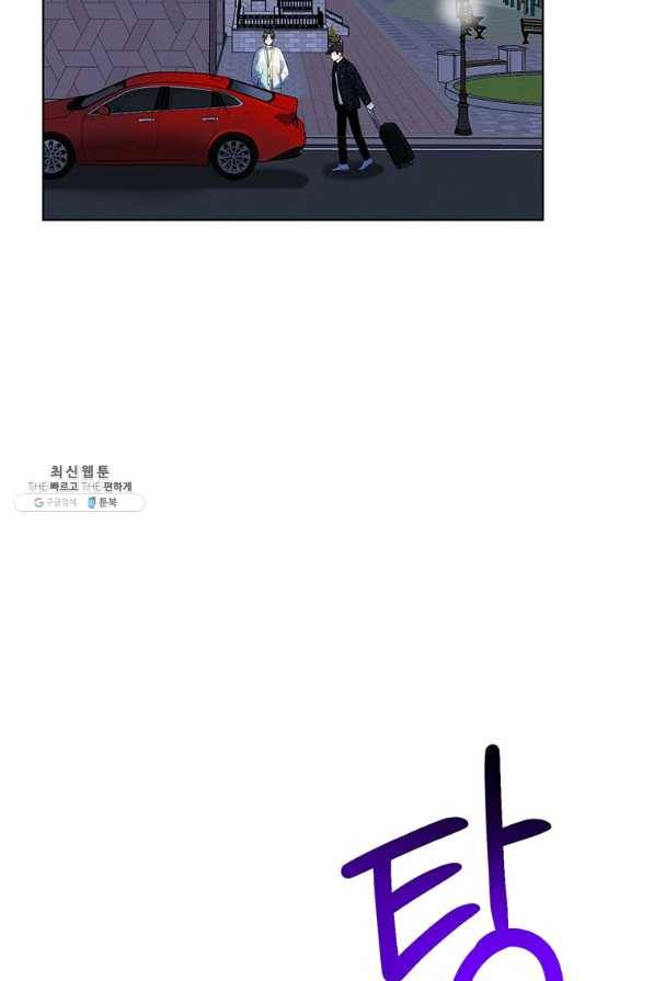 숙적과의 동침 28화 96