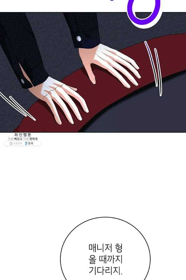숙적과의 동침 28화 97