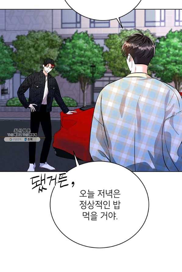 숙적과의 동침 28화 98