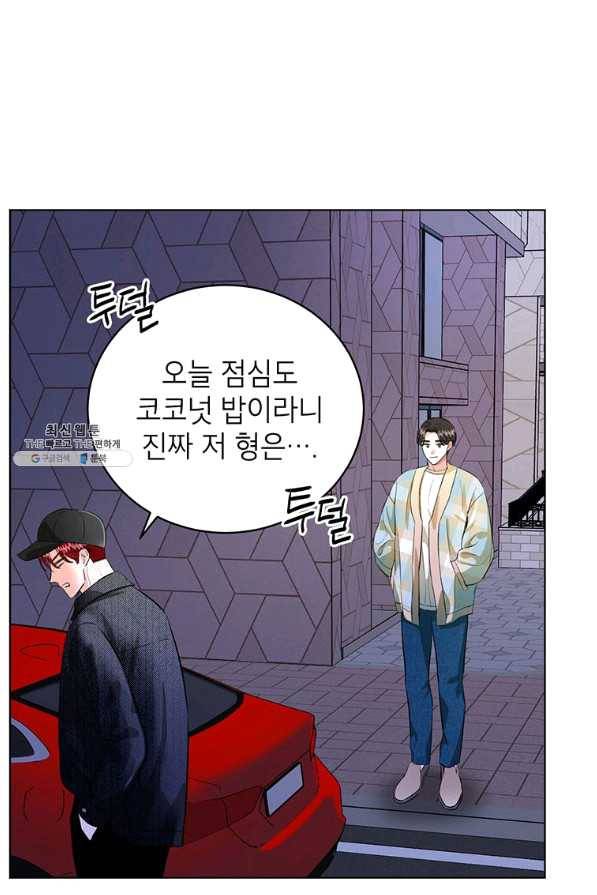 숙적과의 동침 28화 99