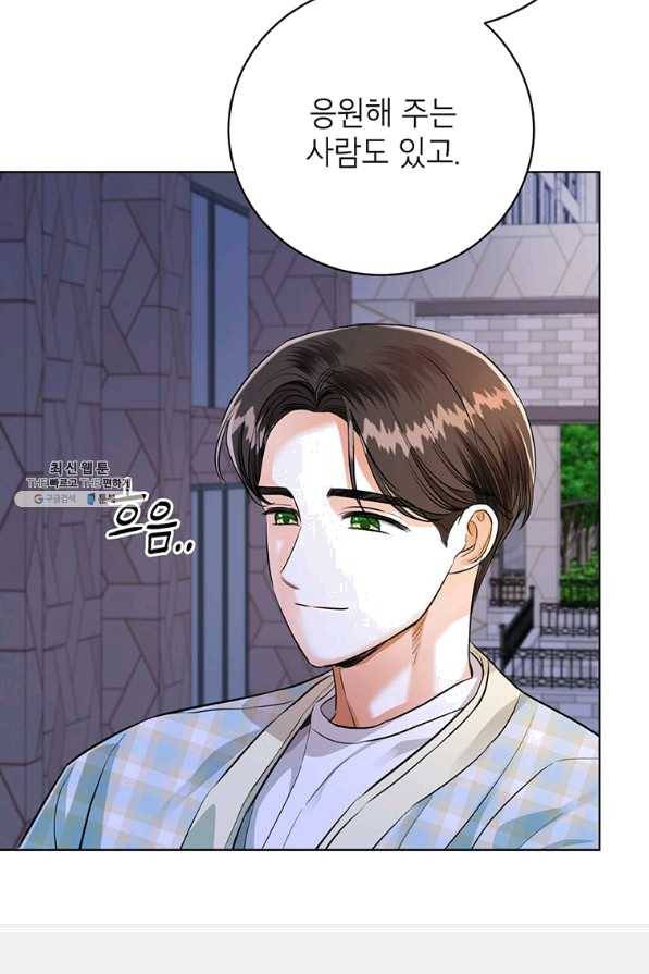 숙적과의 동침 28화 102