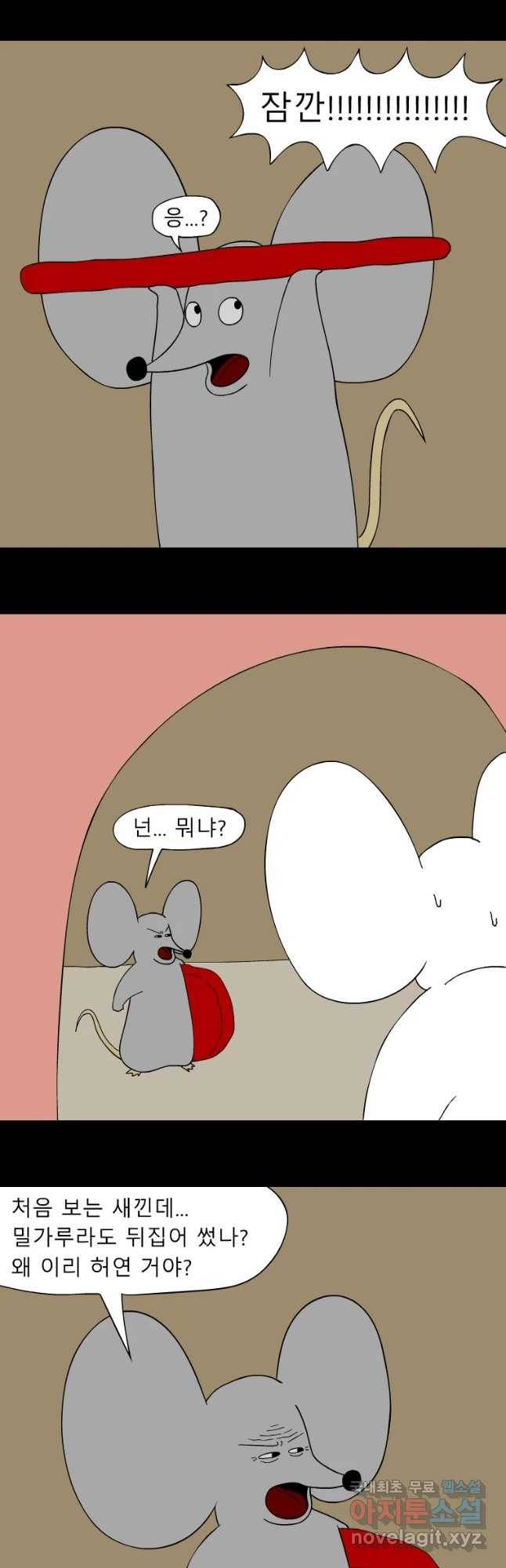 금수친구들 시즌3 16화 작전명 맵찔이(2) 4