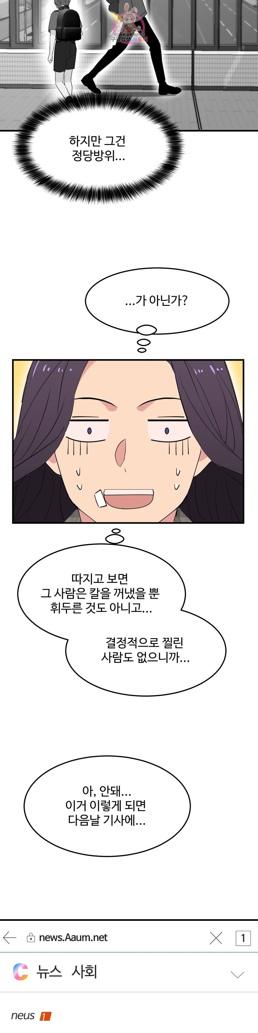 꽃점 봐 드립니다 57화 2