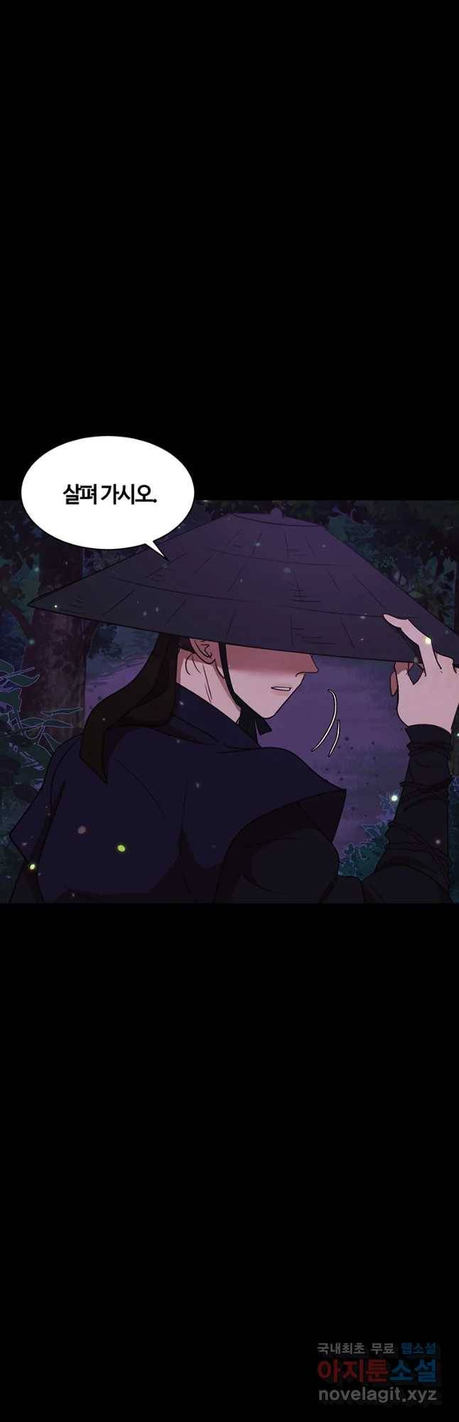 악녀의 데뷔작 36화 2