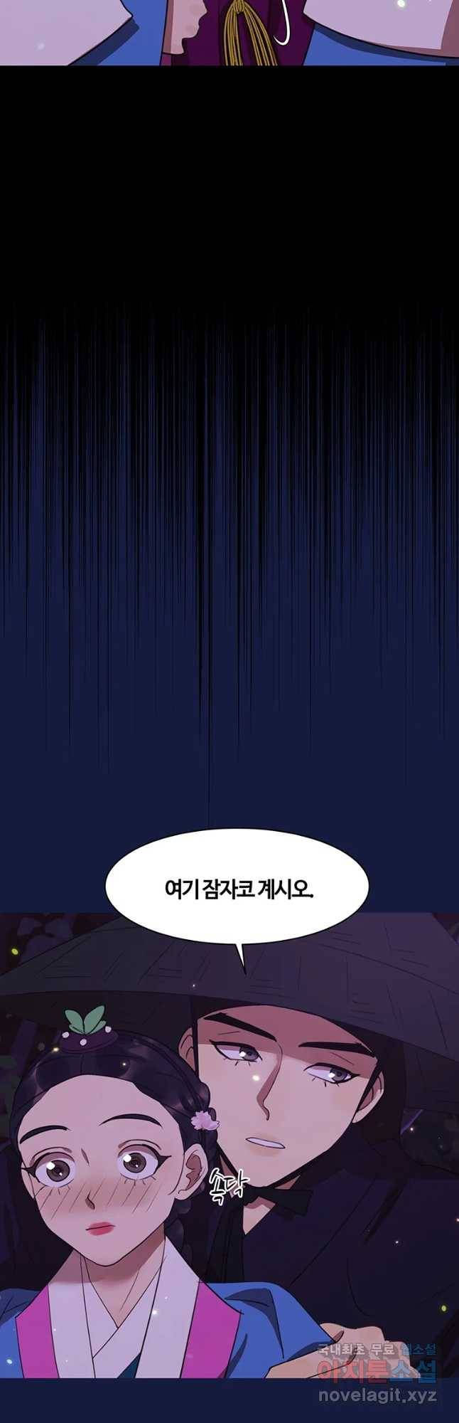 악녀의 데뷔작 36화 4