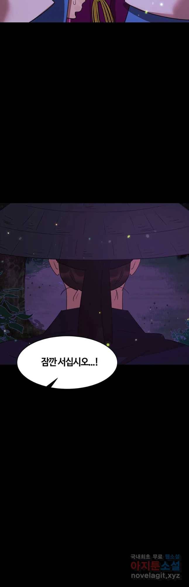 악녀의 데뷔작 36화 7
