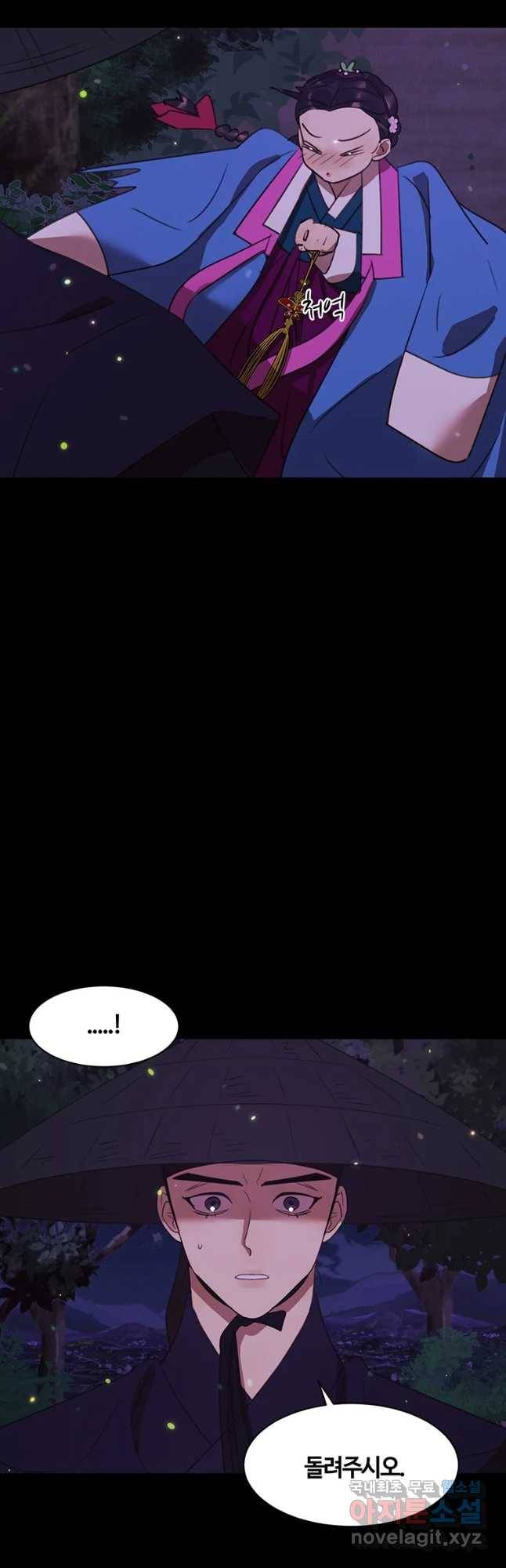 악녀의 데뷔작 36화 8