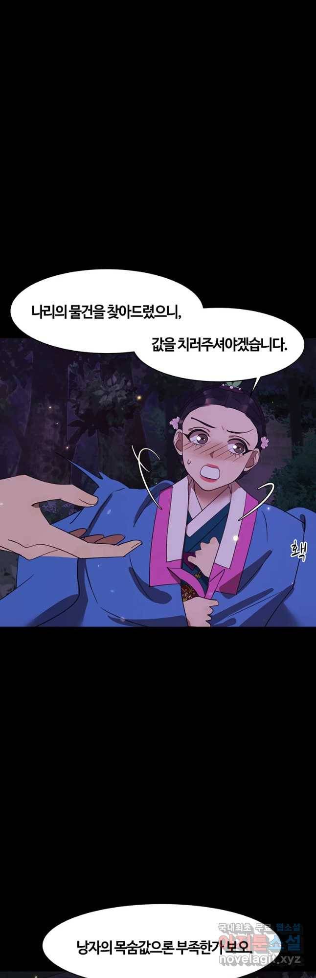 악녀의 데뷔작 36화 9