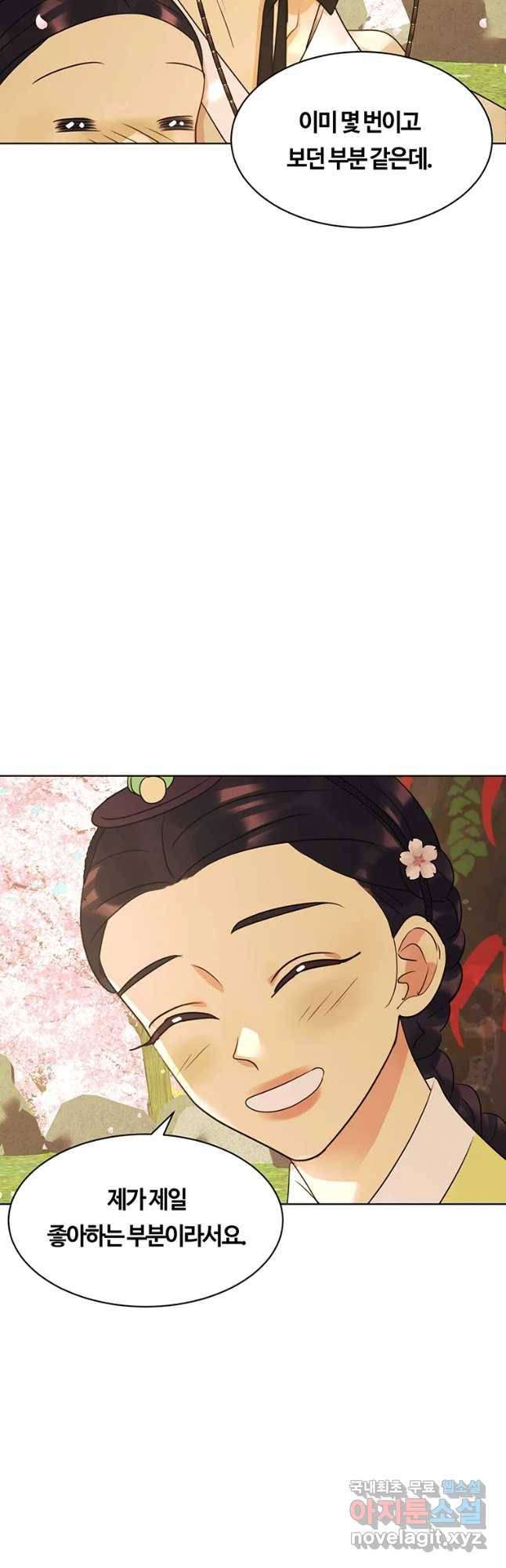 악녀의 데뷔작 36화 19