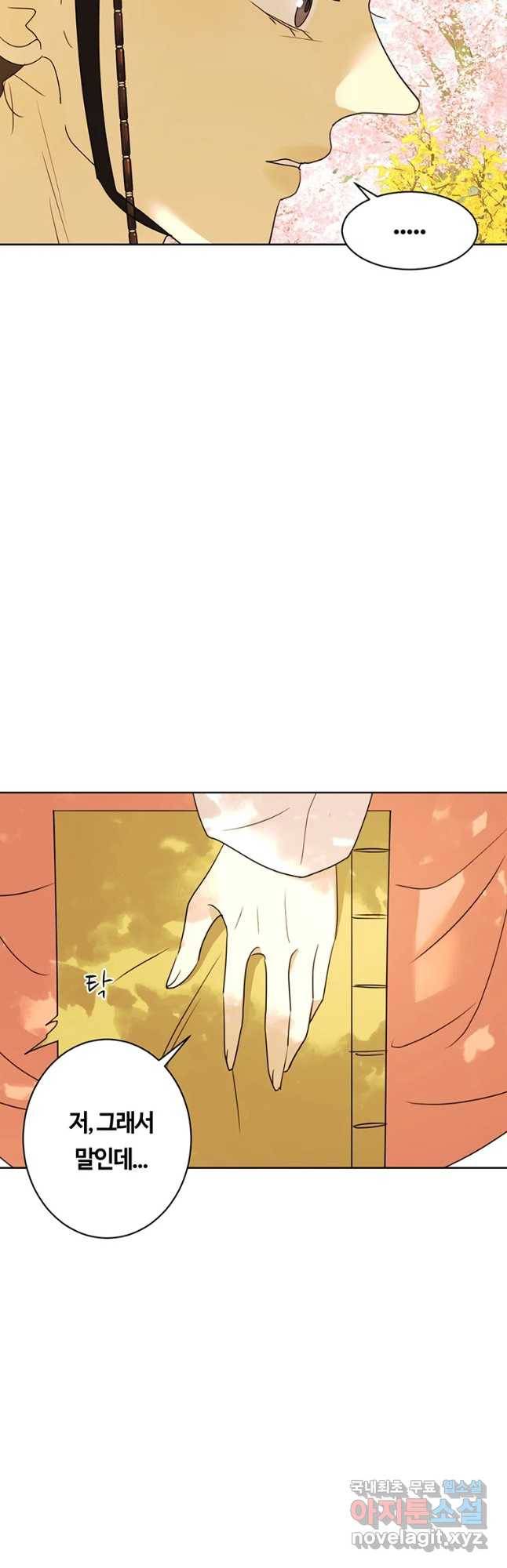 악녀의 데뷔작 36화 21