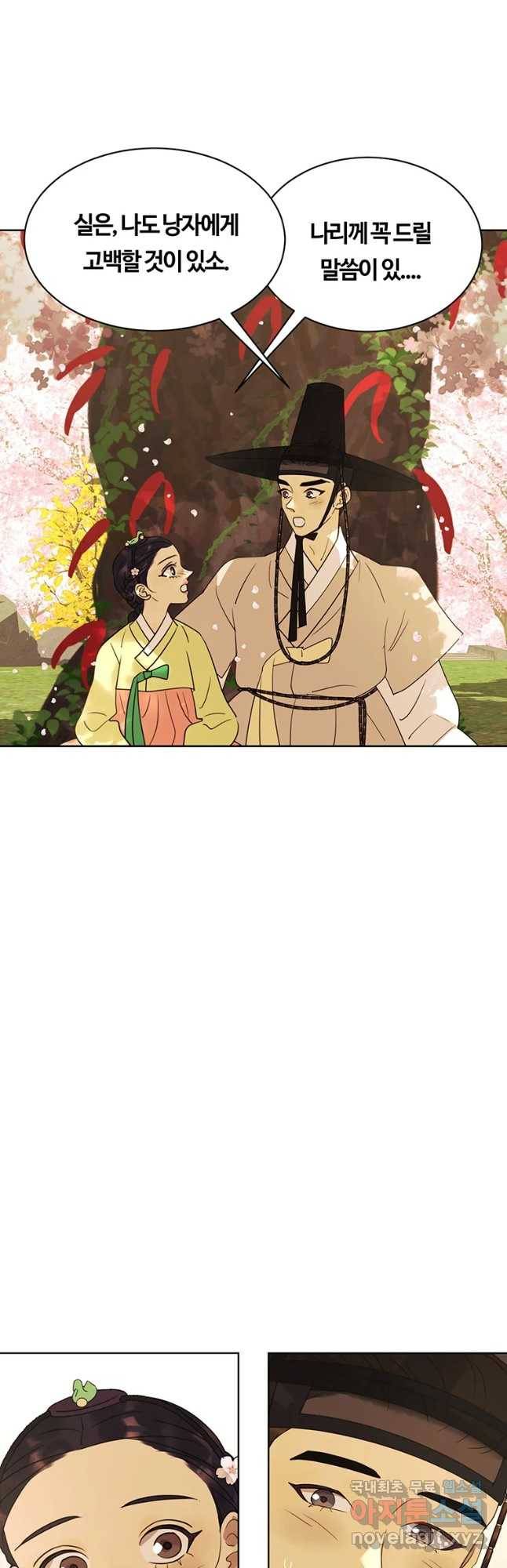 악녀의 데뷔작 36화 22