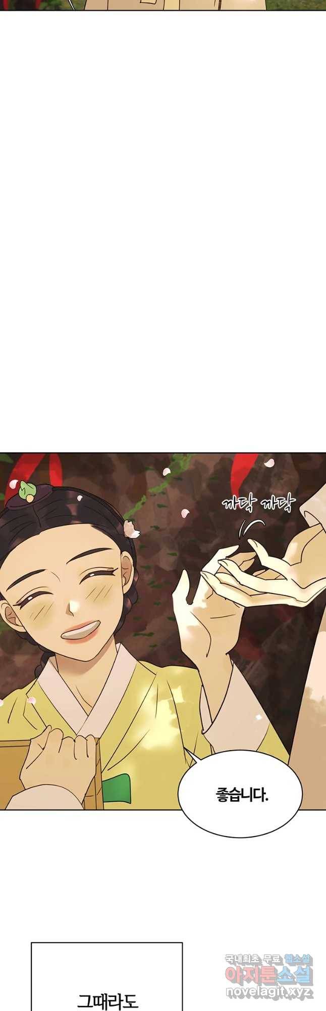 악녀의 데뷔작 36화 24
