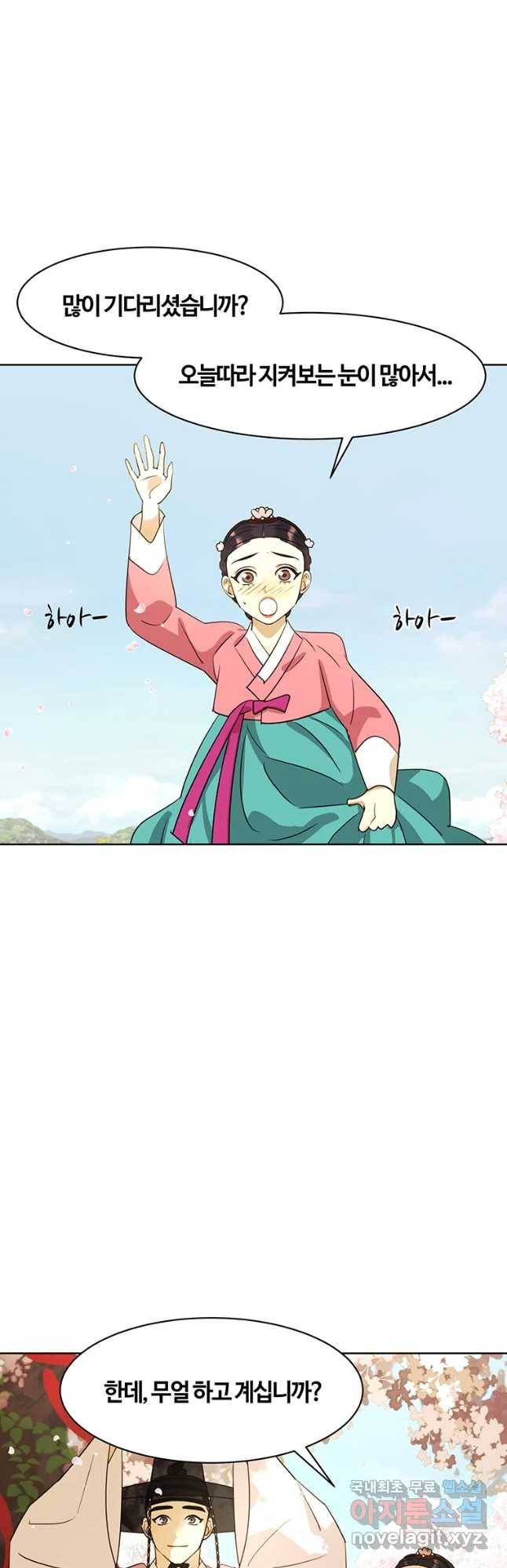 악녀의 데뷔작 36화 29
