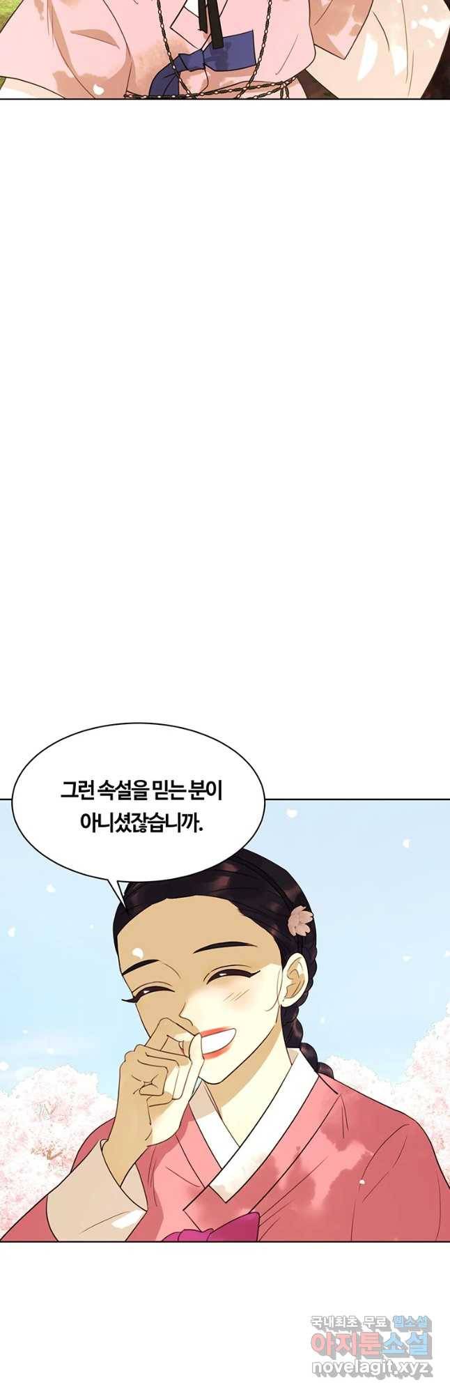 악녀의 데뷔작 36화 32