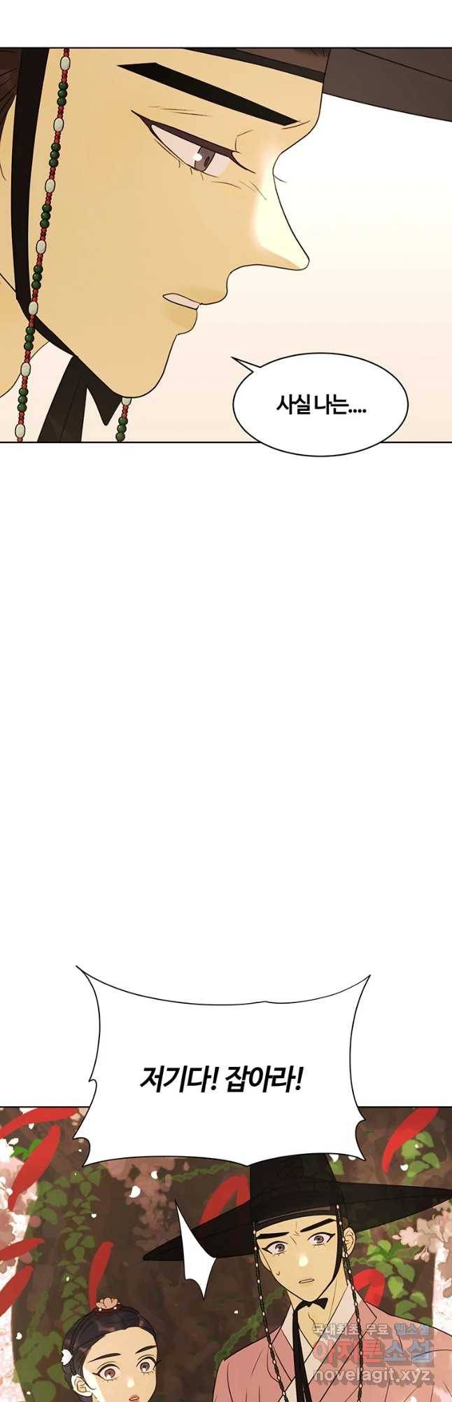 악녀의 데뷔작 36화 34