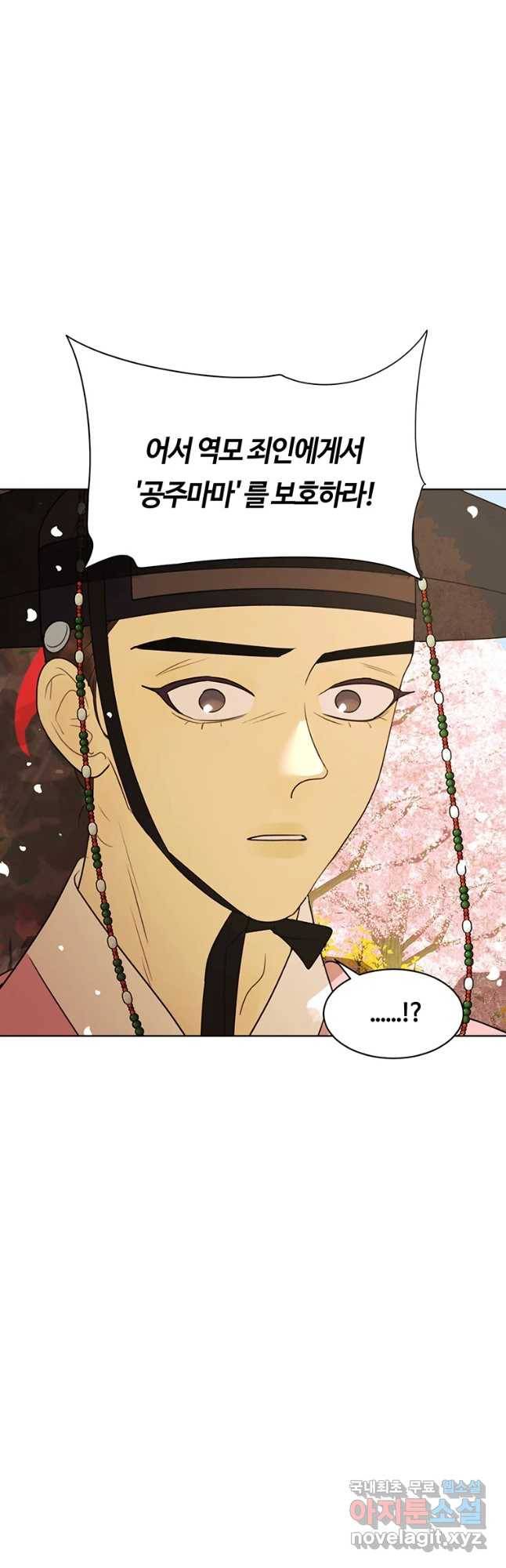 악녀의 데뷔작 36화 36