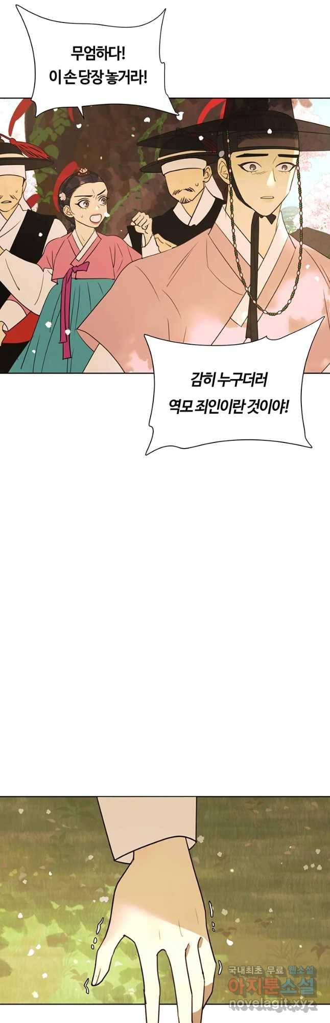 악녀의 데뷔작 36화 37