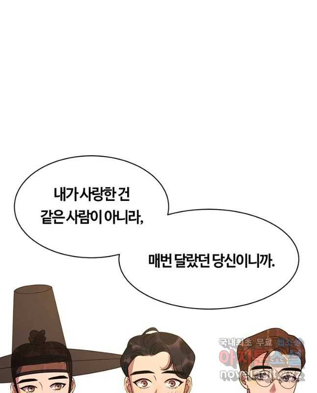 악녀의 데뷔작 36화 45