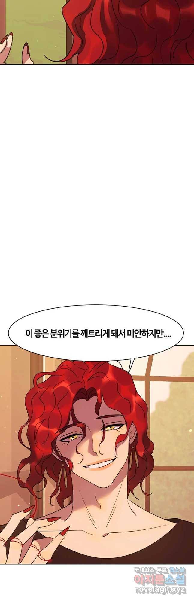 악녀의 데뷔작 36화 47