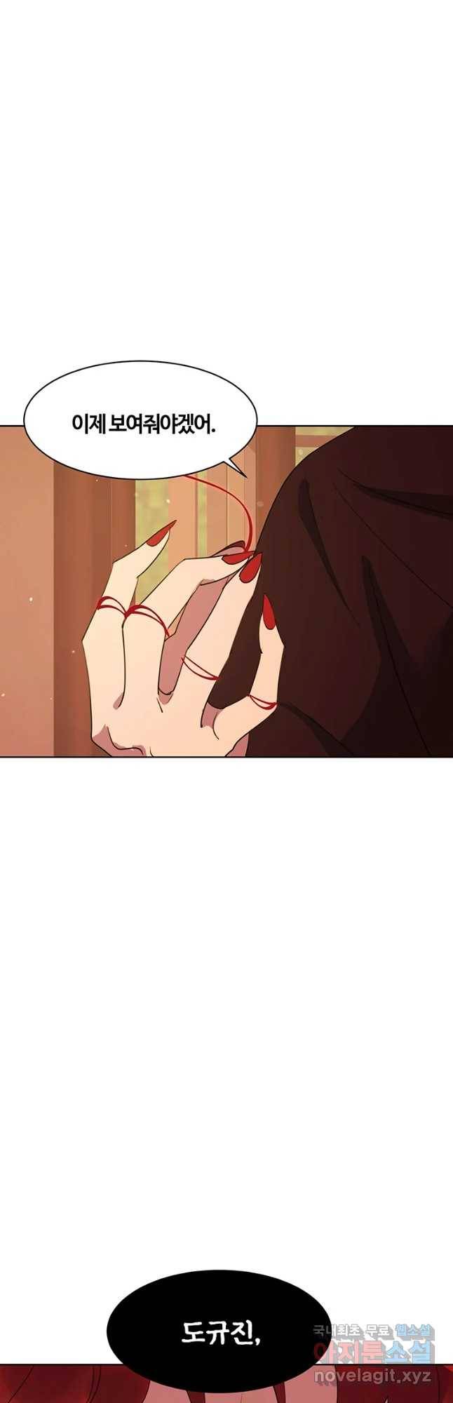 악녀의 데뷔작 36화 48