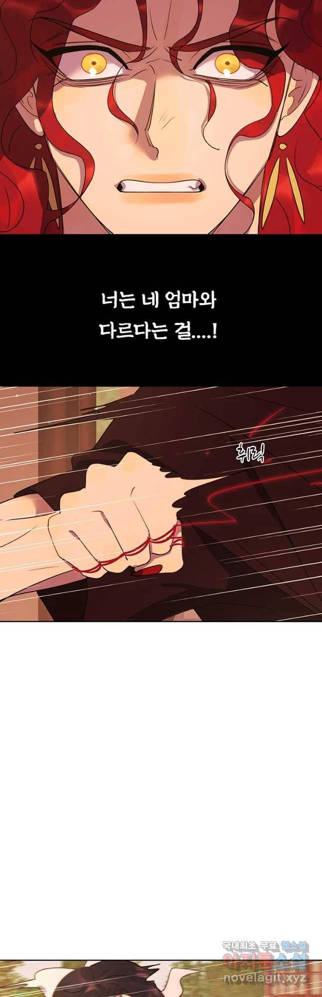 악녀의 데뷔작 36화 49