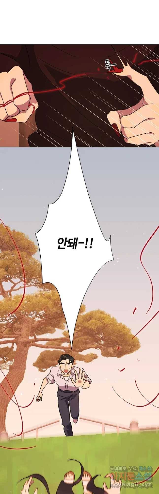 악녀의 데뷔작 36화 52