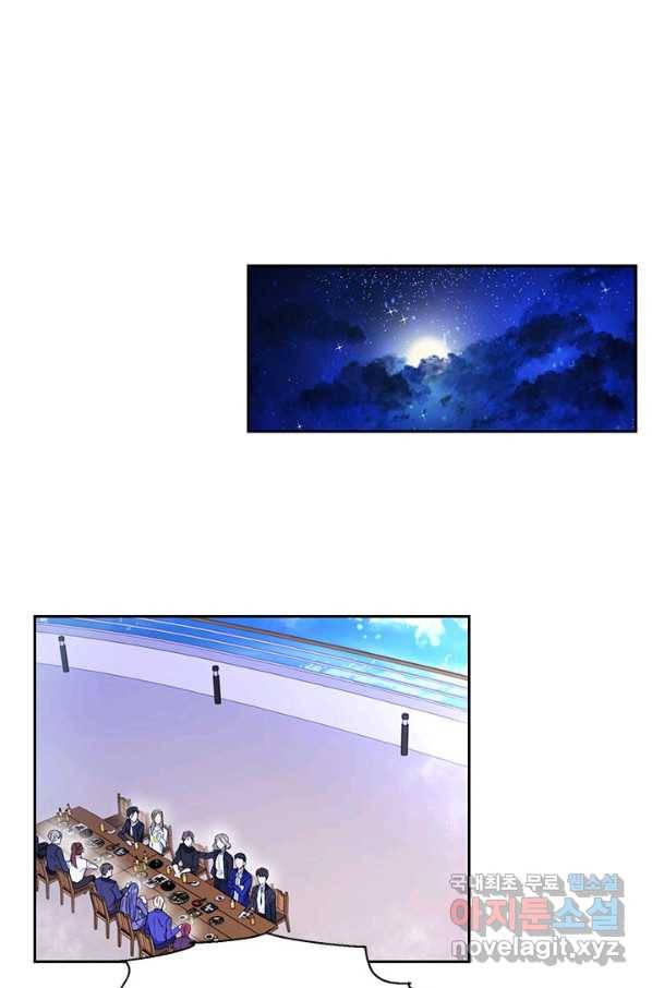 제니스 2화 1
