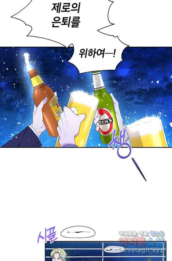제니스 2화 2