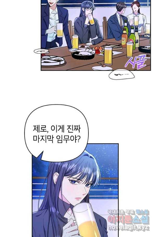 제니스 2화 3