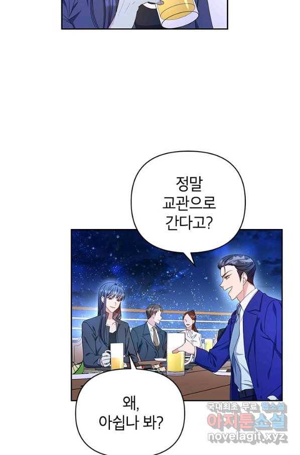 제니스 2화 4