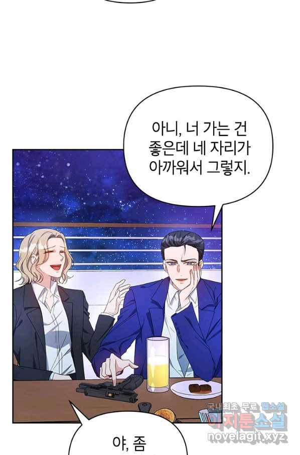 제니스 2화 5