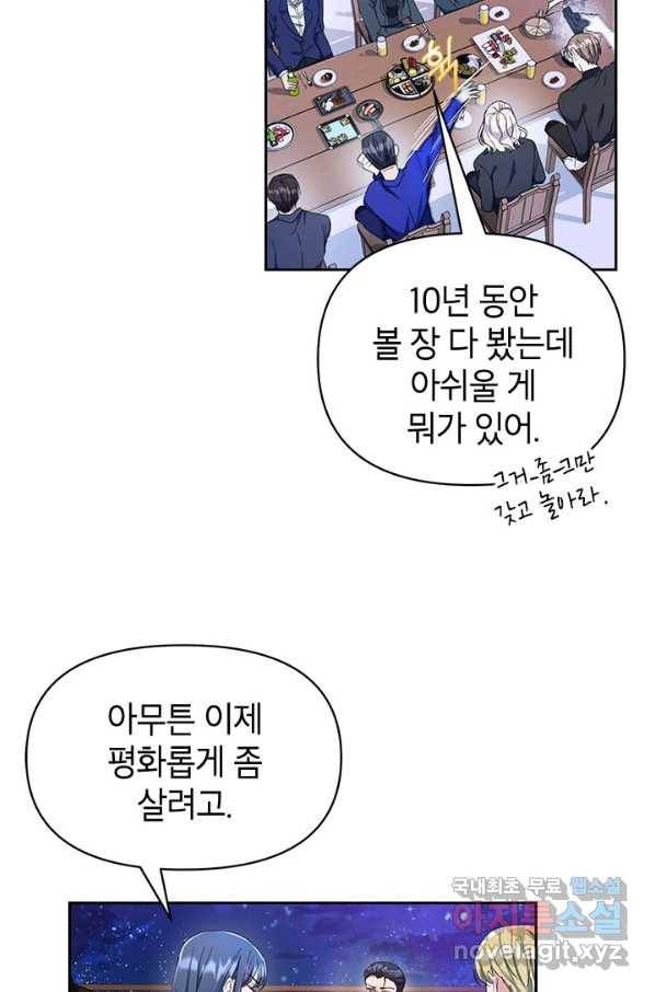 제니스 2화 7