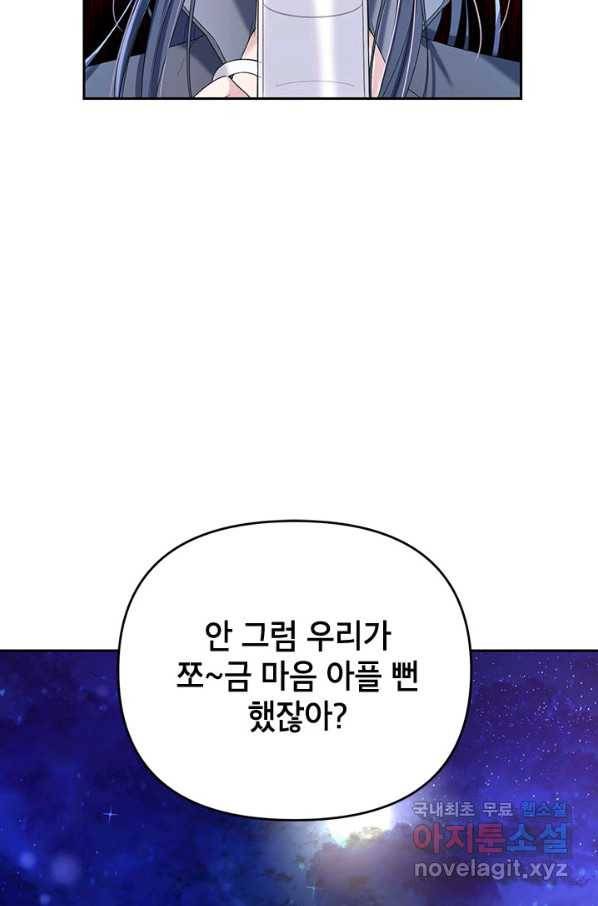 제니스 2화 11