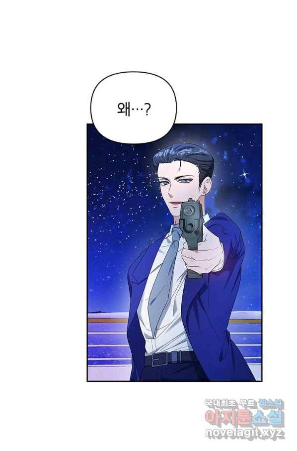 제니스 2화 14