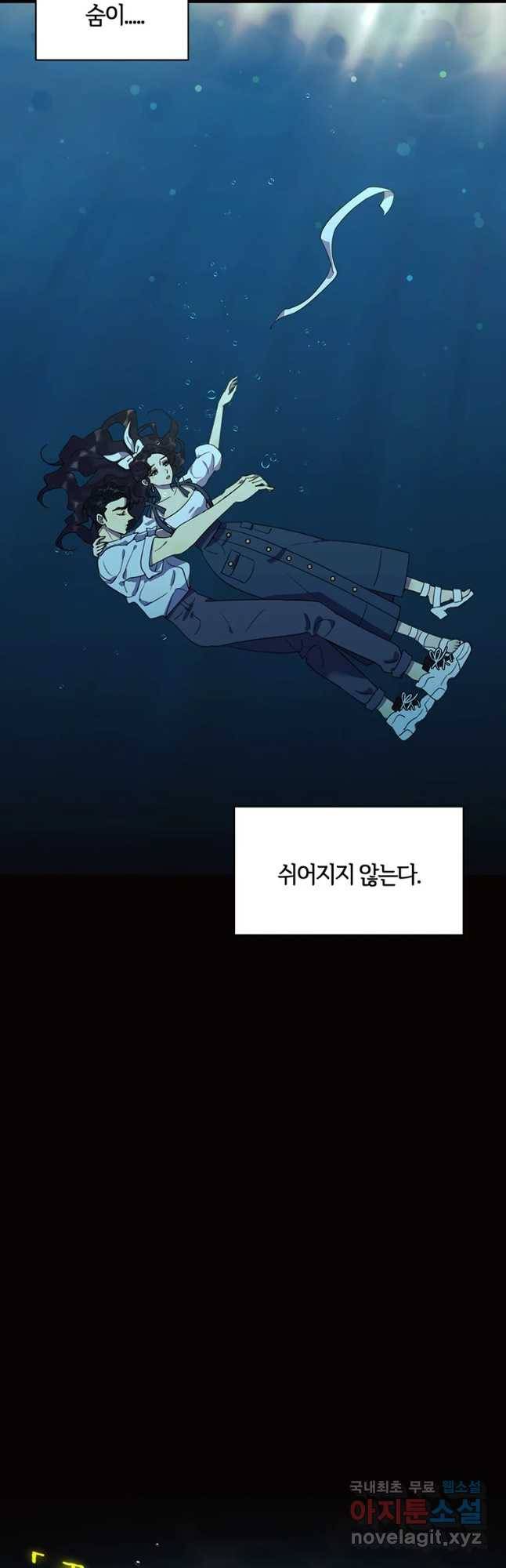 악녀의 데뷔작 37화 2